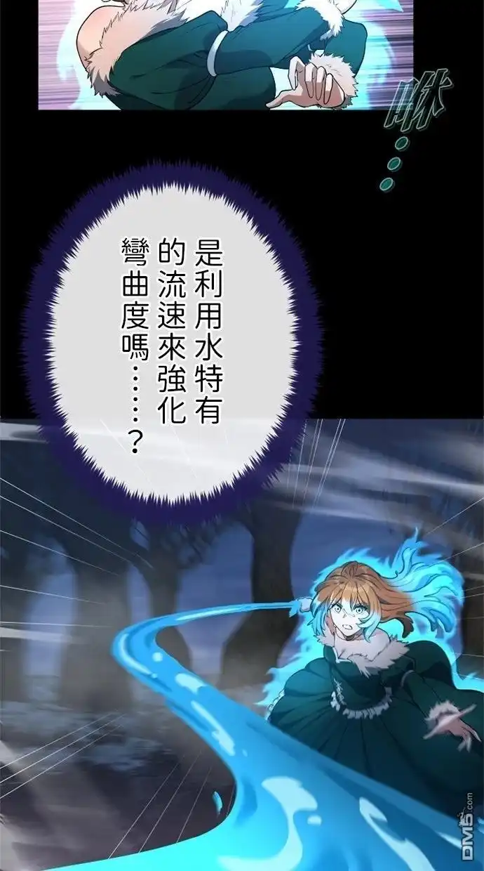 《近战魔法师的回归》第50话 第106页