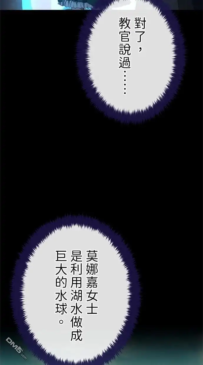《近战魔法师的回归》第50话 第129页