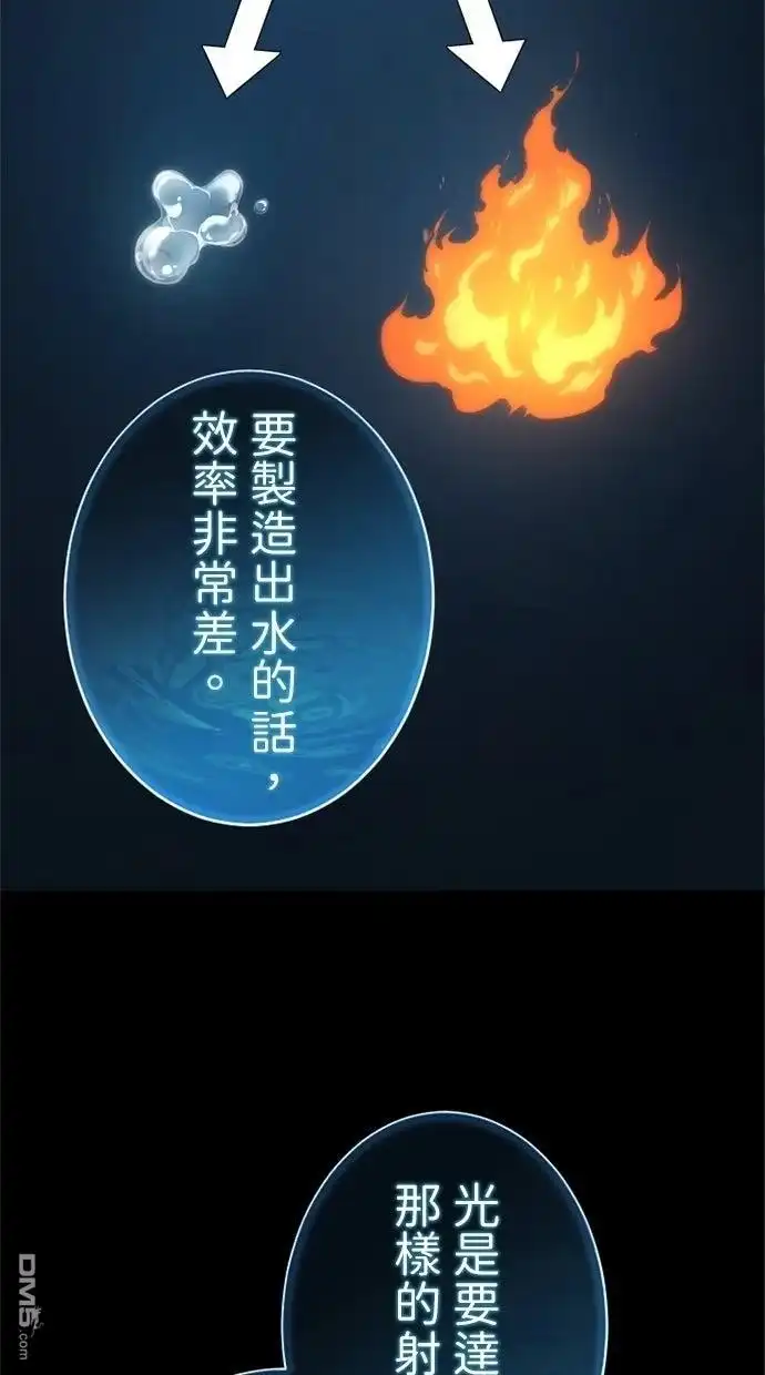 《近战魔法师的回归》第50话 第127页