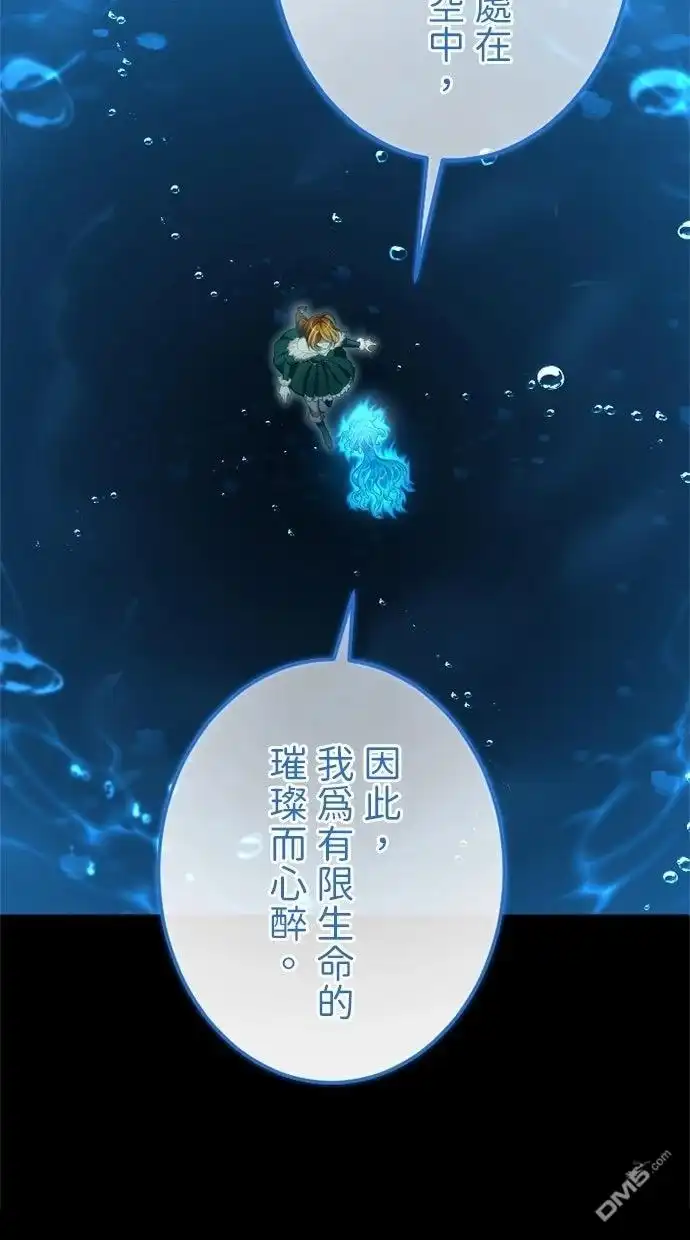 《近战魔法师的回归》第50话 第65页