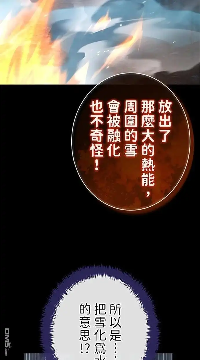 《近战魔法师的回归》第51话 第35页