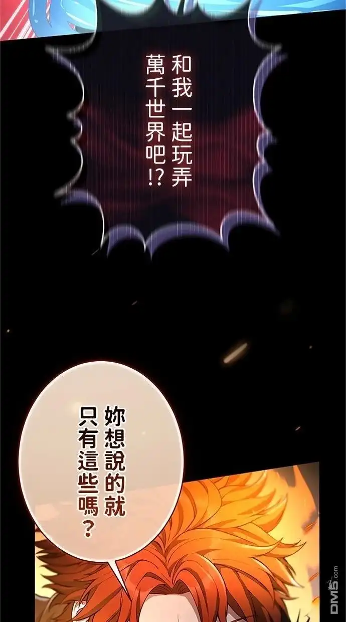《近战魔法师的回归》第51话 第42页