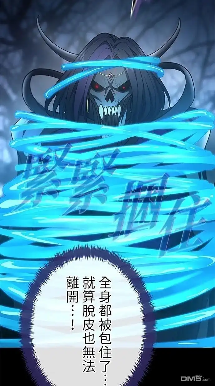 《近战魔法师的回归》第51话 第26页