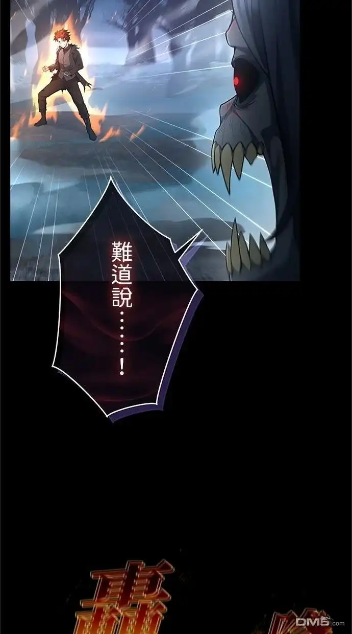 《近战魔法师的回归》第51话 第32页
