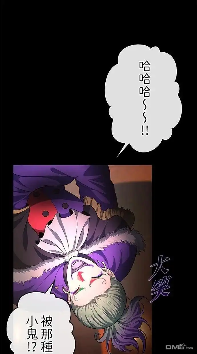《近战魔法师的回归》第51话 第78页
