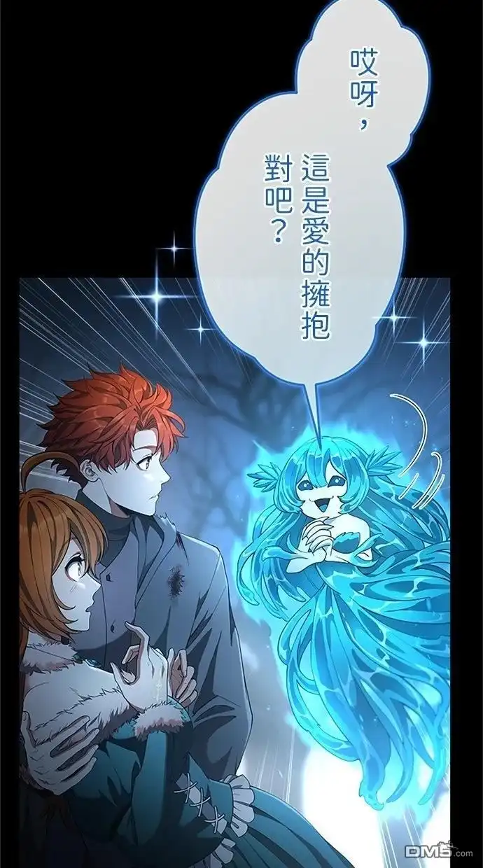 《近战魔法师的回归》第51话 第67页