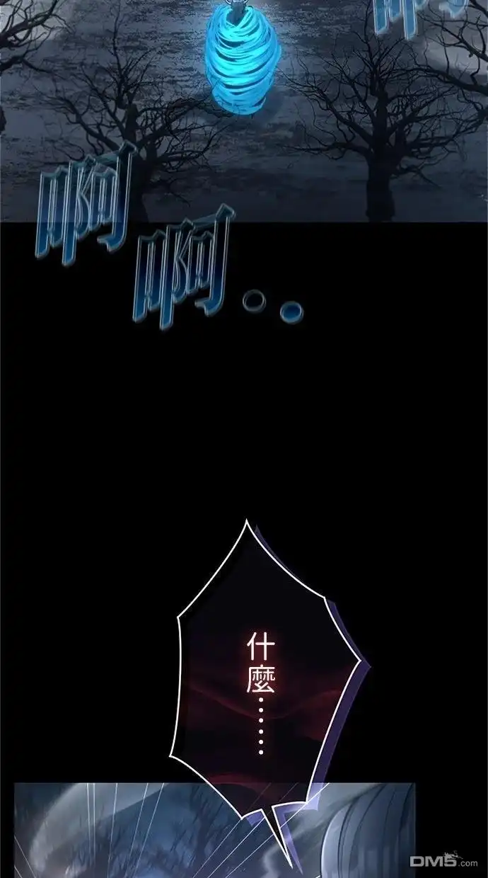 《近战魔法师的回归》第51话 第31页