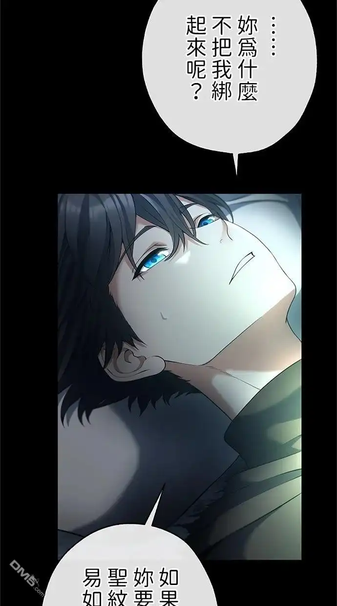 《近战魔法师的回归》第51话 第99页