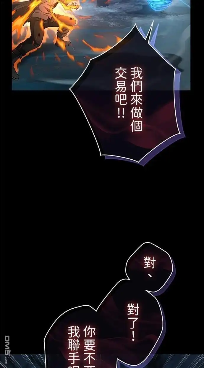《近战魔法师的回归》第51话 第39页