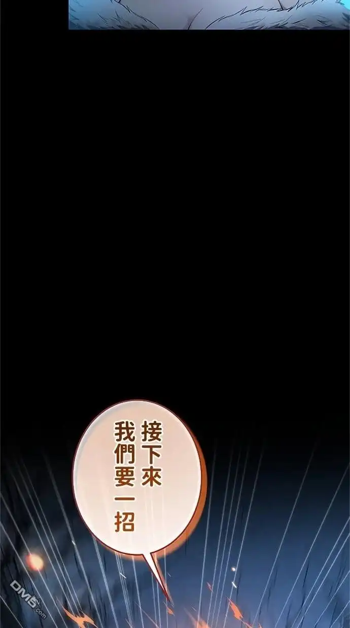 《近战魔法师的回归》第51话 第3页