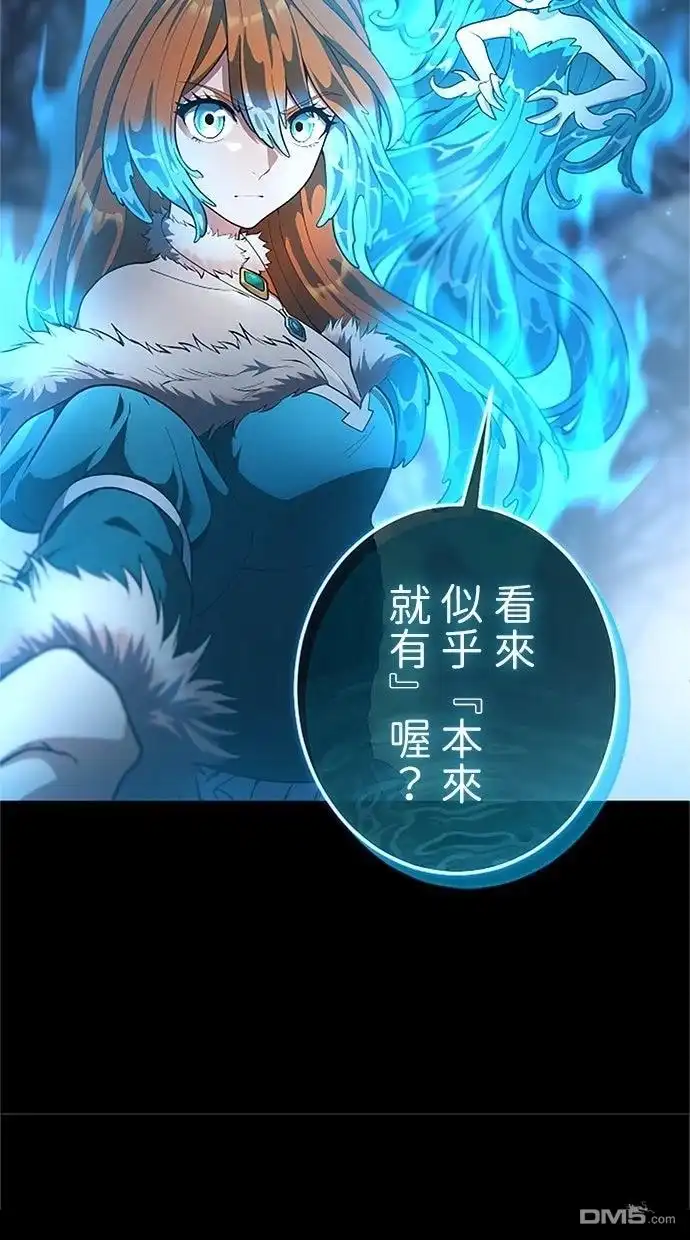 《近战魔法师的回归》第51话 第29页
