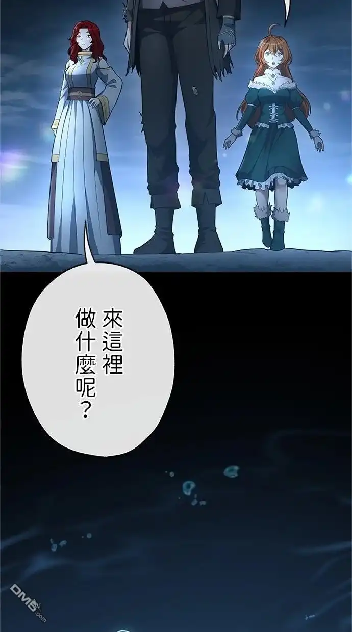 《近战魔法师的回归》第51话 第117页
