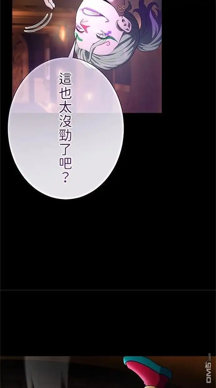 《近战魔法师的回归》第51话 第90页