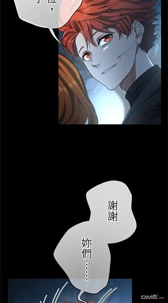 《近战魔法师的回归》第51话 第70页