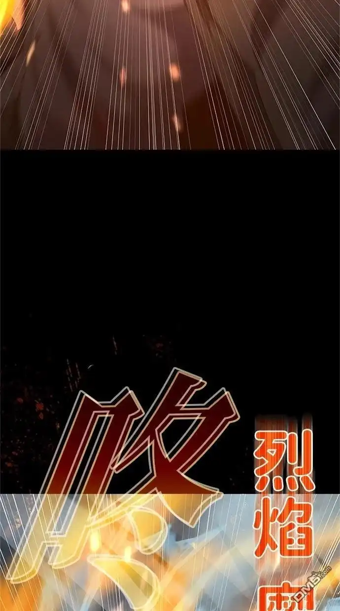 《近战魔法师的回归》第51话 第47页