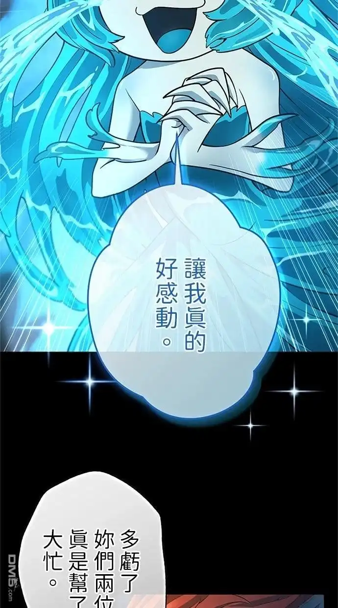 《近战魔法师的回归》第51话 第69页