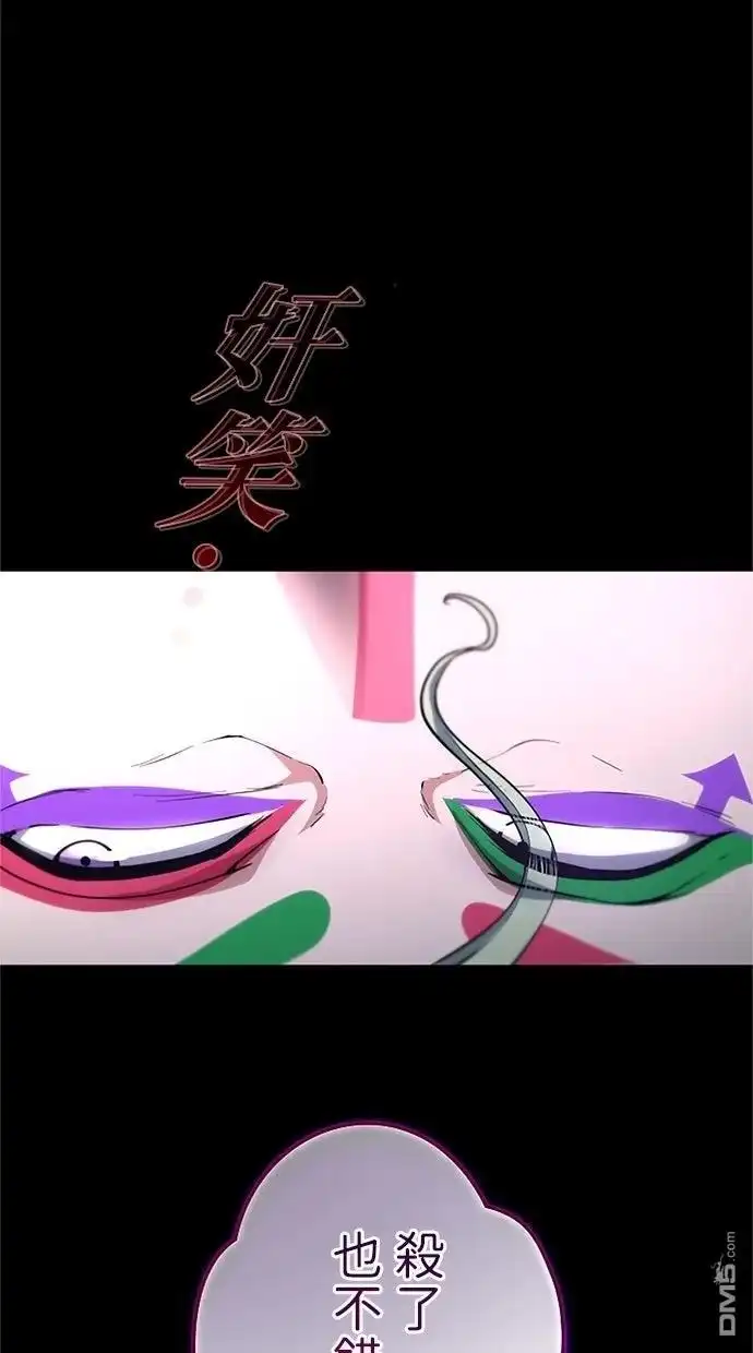 《近战魔法师的回归》第51话 第93页