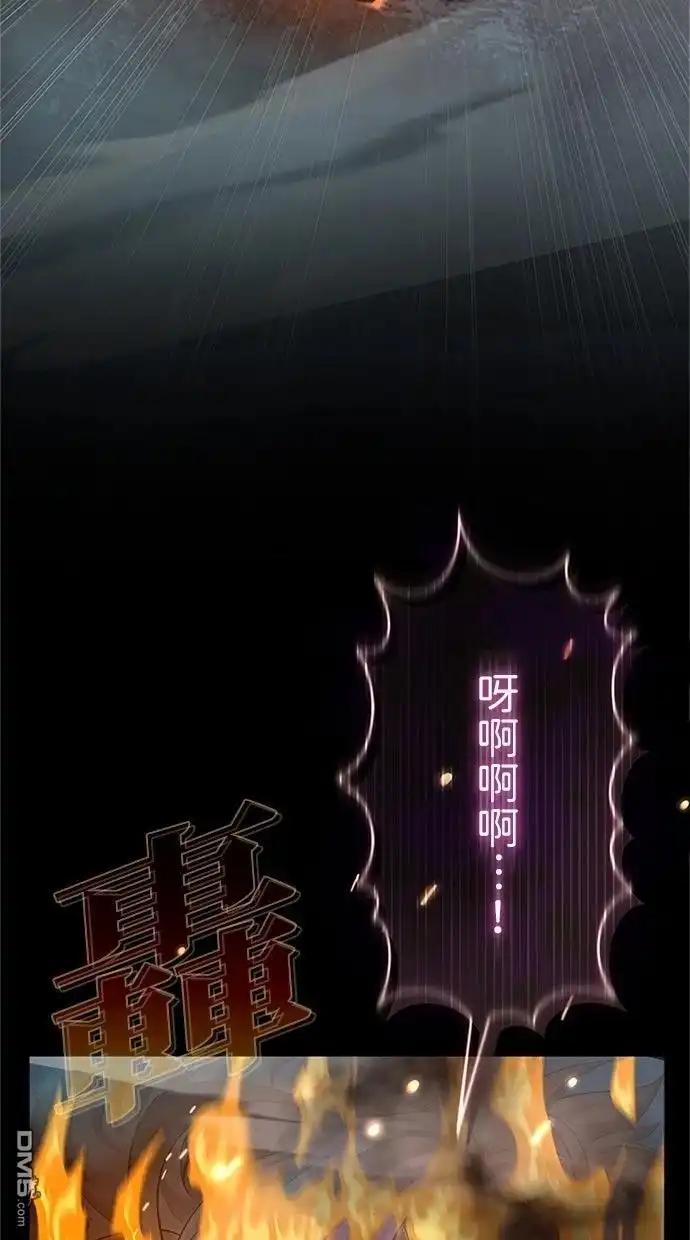 《近战魔法师的回归》第51话 第51页