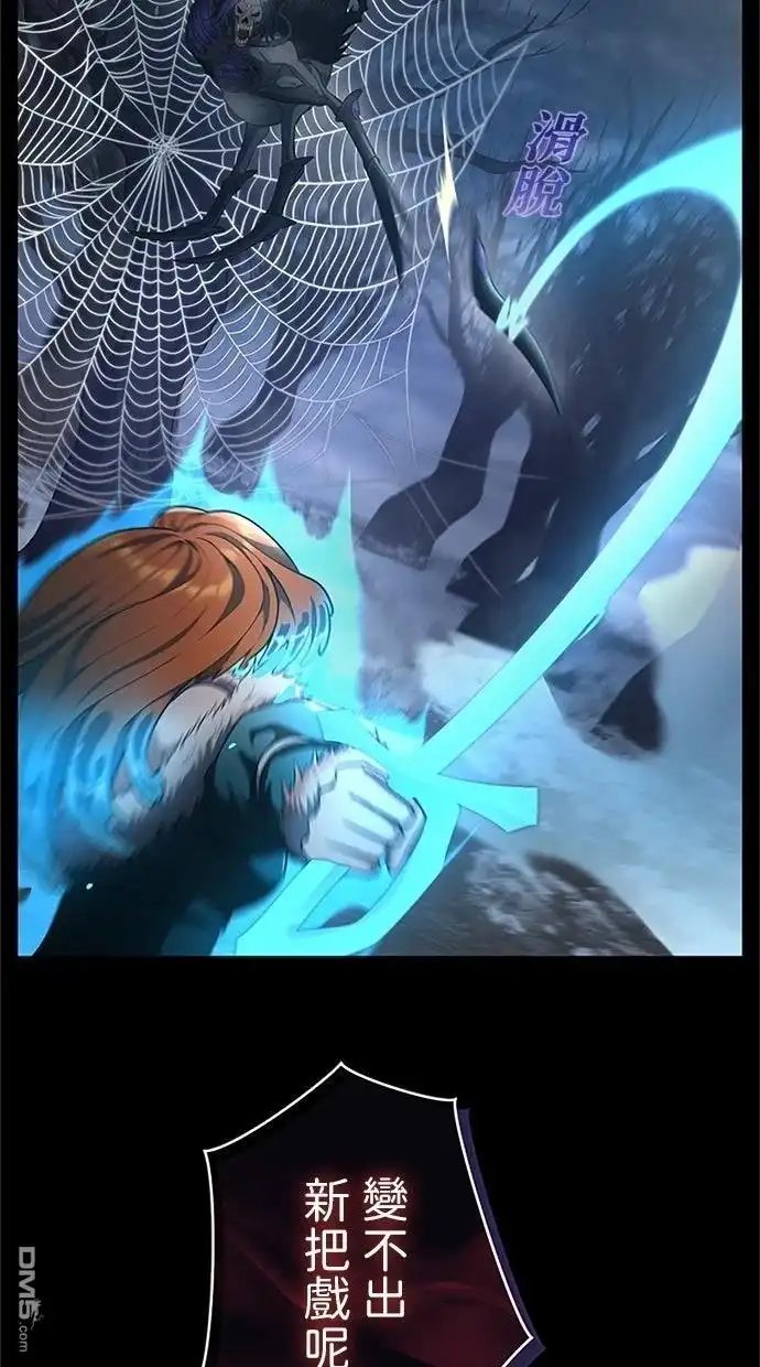 《近战魔法师的回归》第51话 第17页