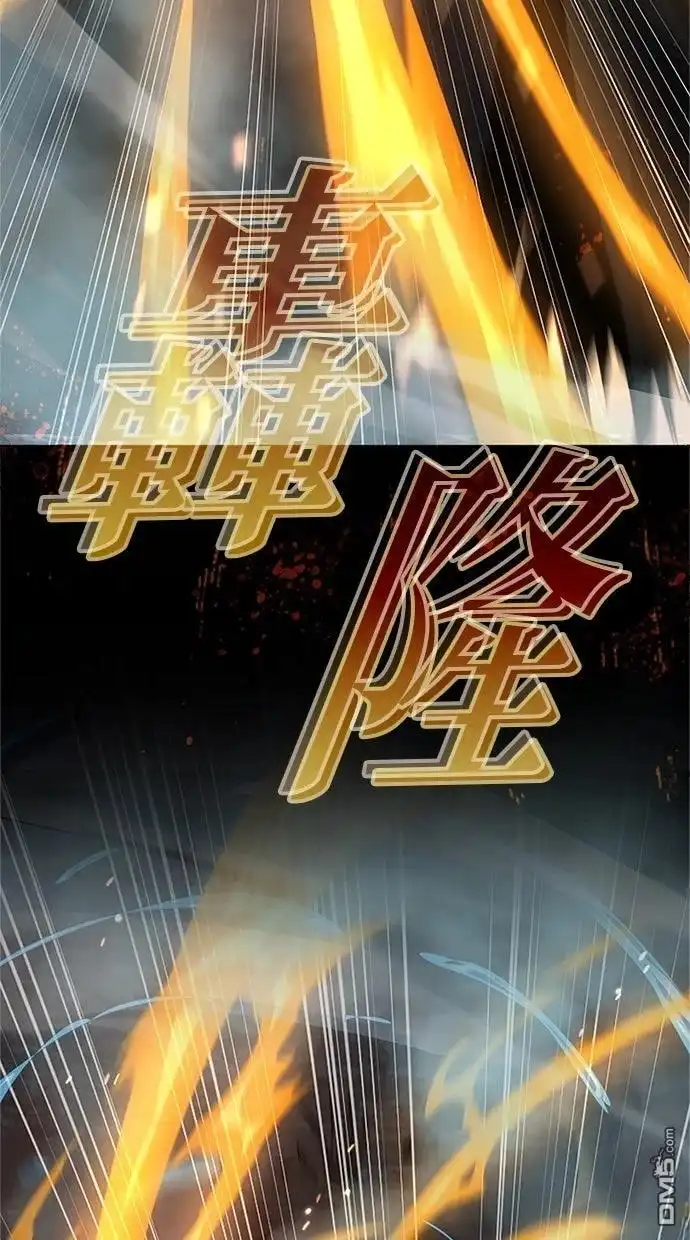 《近战魔法师的回归》第51话 第49页