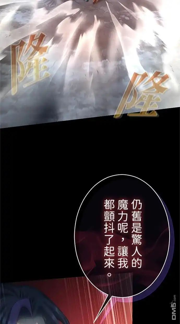 《近战魔法师的回归》第51话 第6页