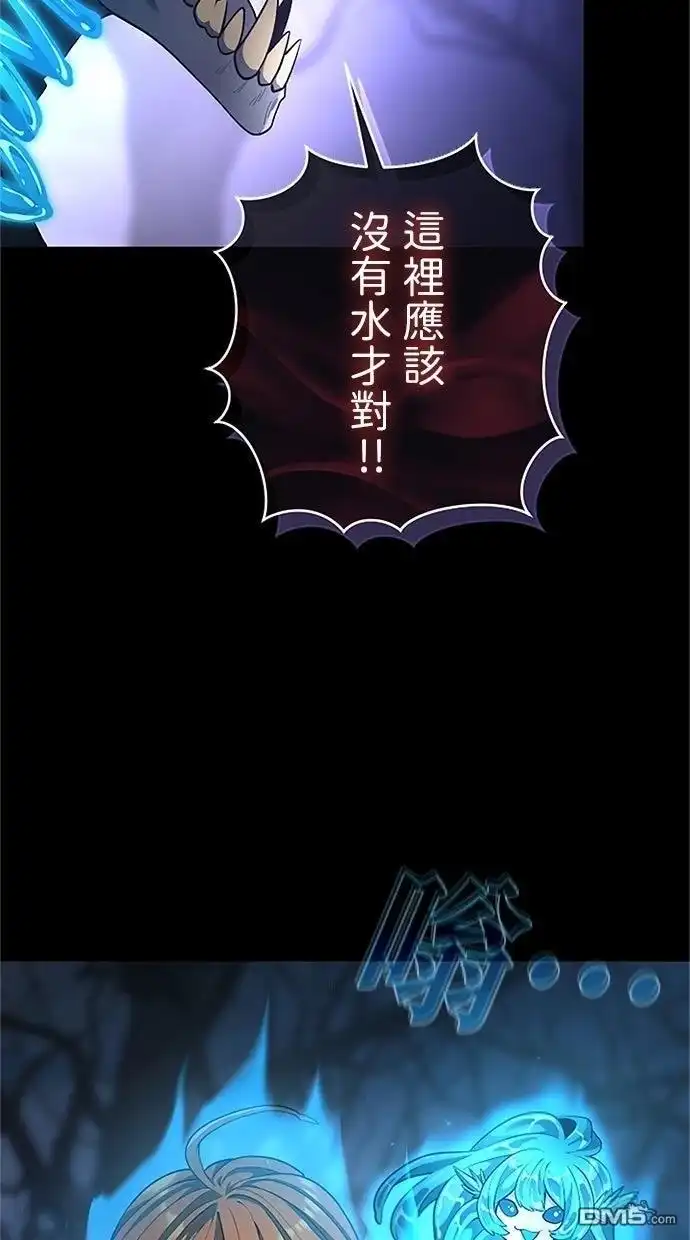 《近战魔法师的回归》第51话 第28页