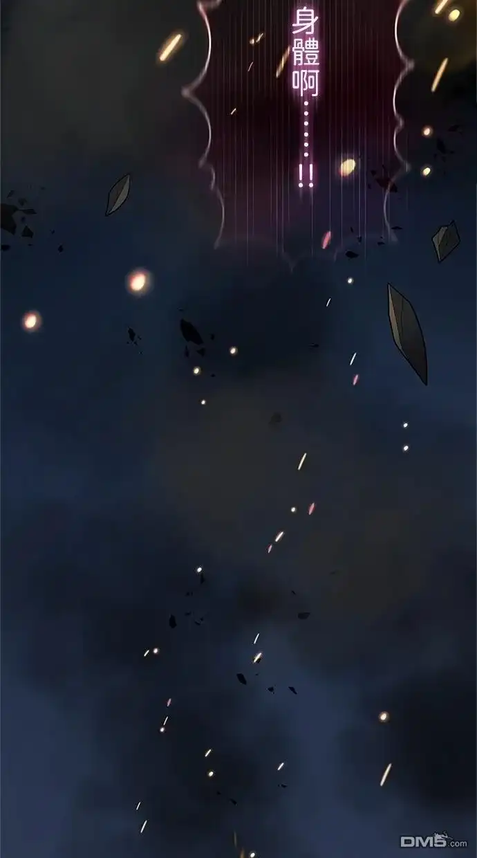 《近战魔法师的回归》第51话 第54页