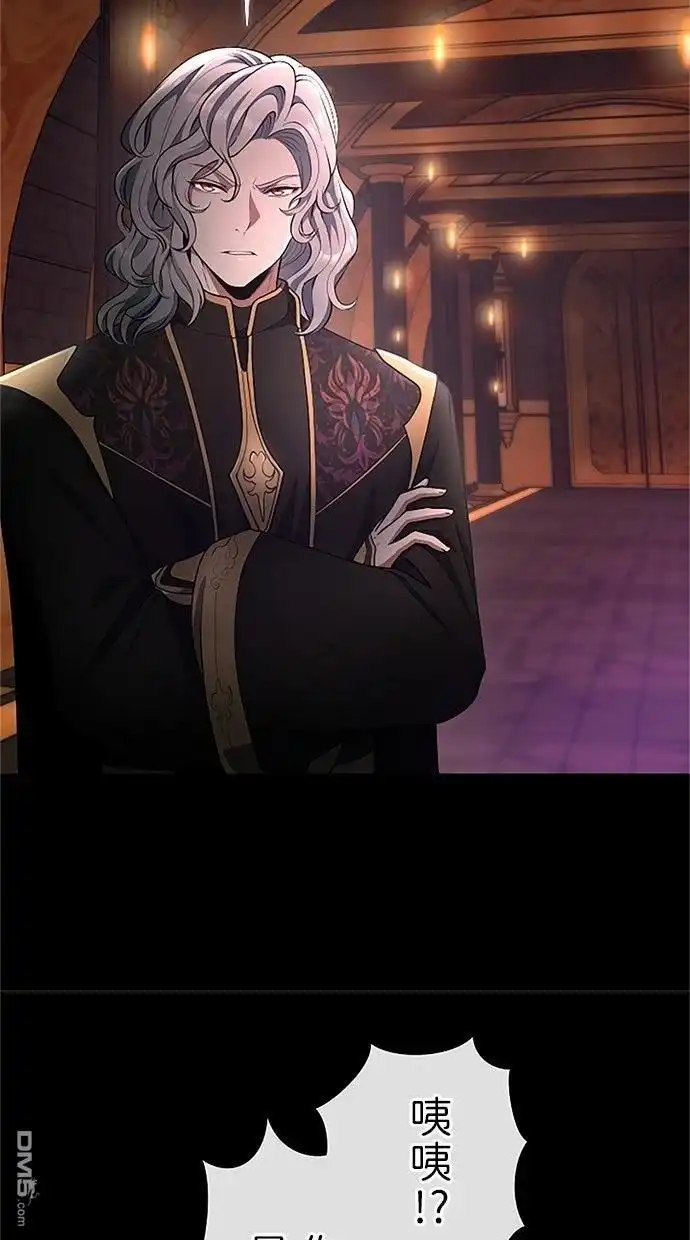 《近战魔法师的回归》第51话 第76页
