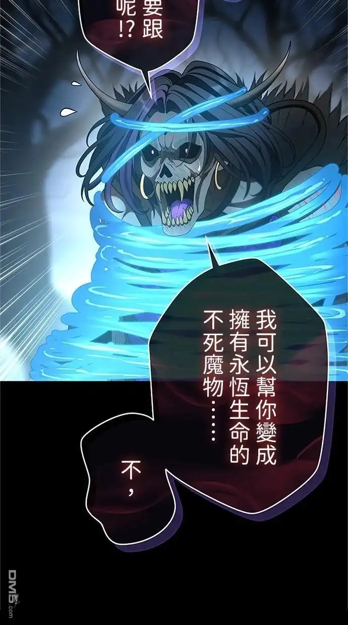 《近战魔法师的回归》第51话 第40页