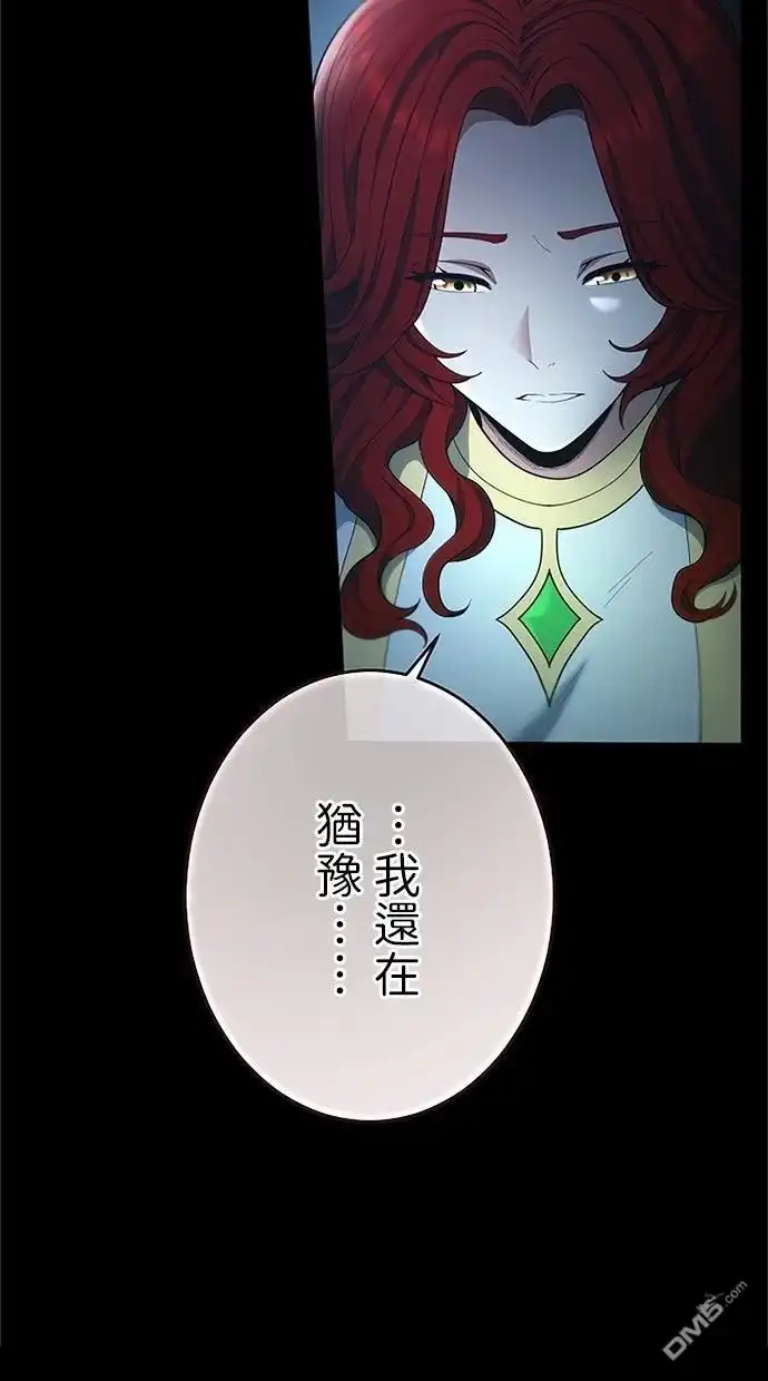 《近战魔法师的回归》第51话 第101页
