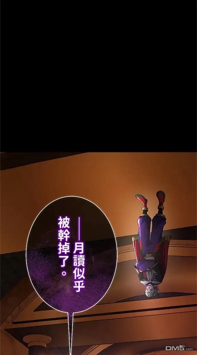 《近战魔法师的回归》第51话 第75页