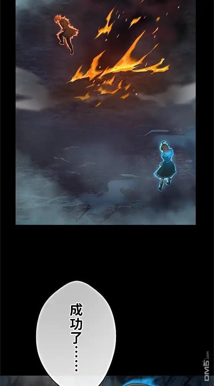 《近战魔法师的回归》第51话 第57页
