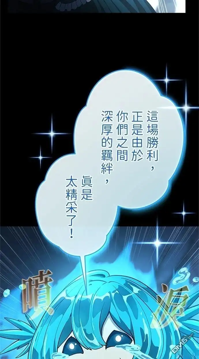 《近战魔法师的回归》第51话 第68页