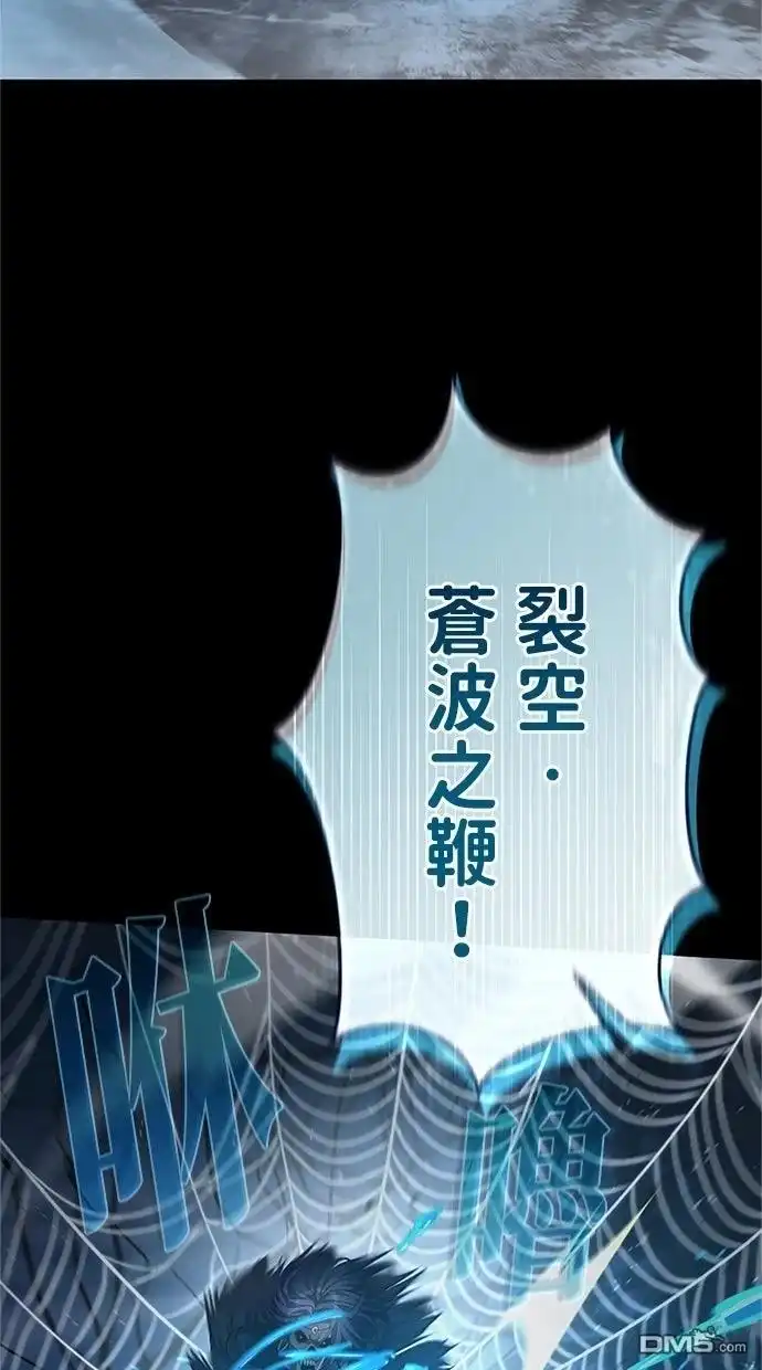 《近战魔法师的回归》第51话 第22页