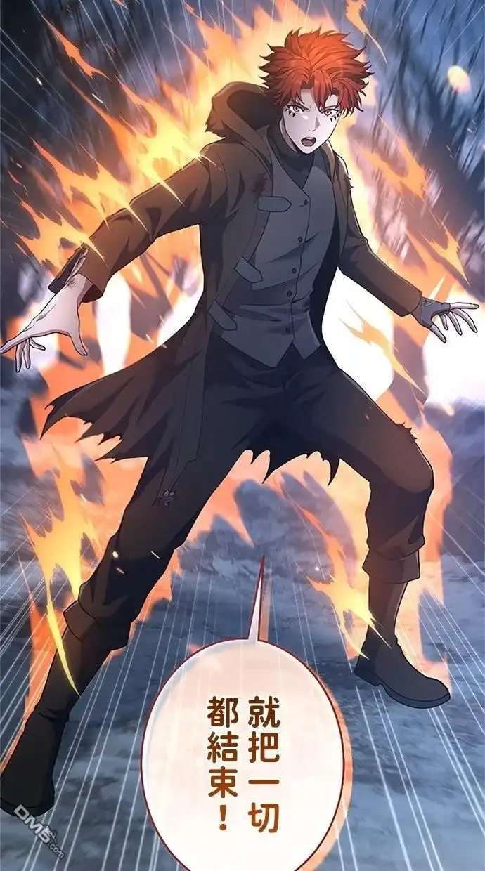 《近战魔法师的回归》第51话 第4页