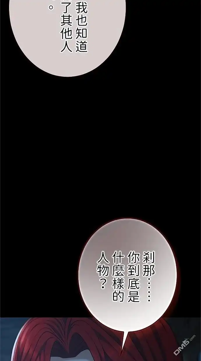 《近战魔法师的回归》第51话 第103页