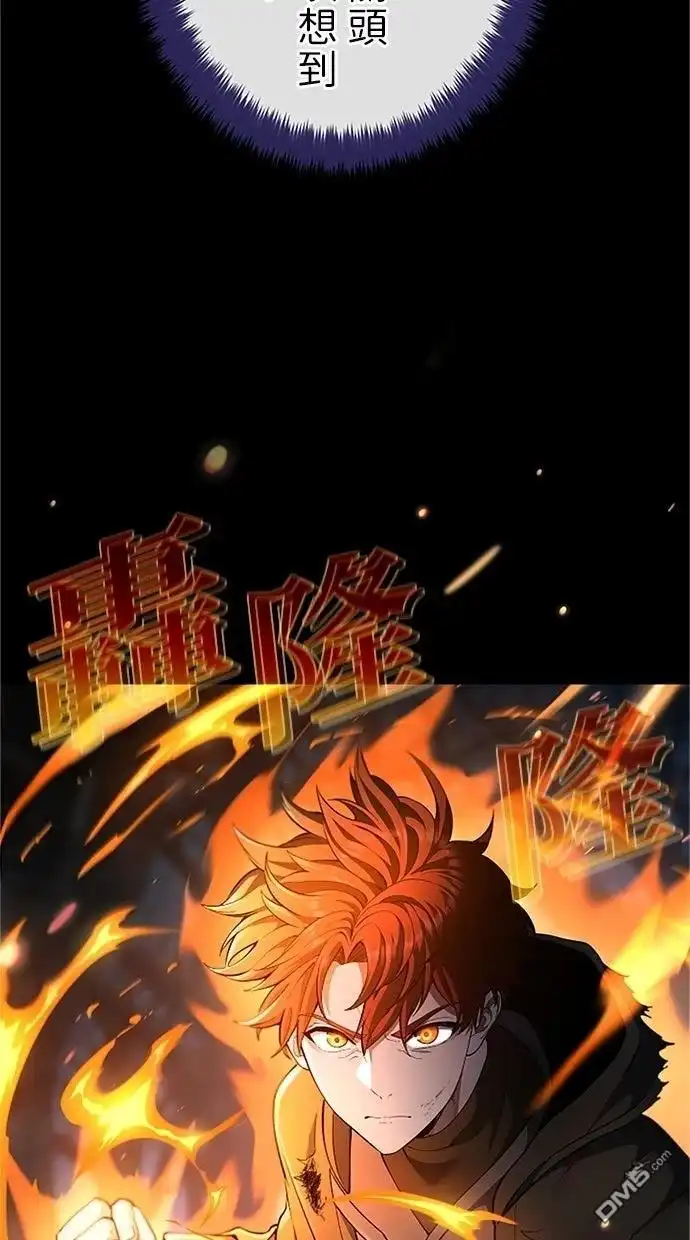《近战魔法师的回归》第51话 第37页