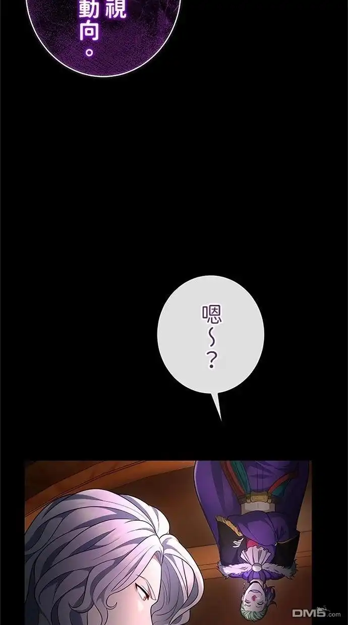 《近战魔法师的回归》第51话 第83页