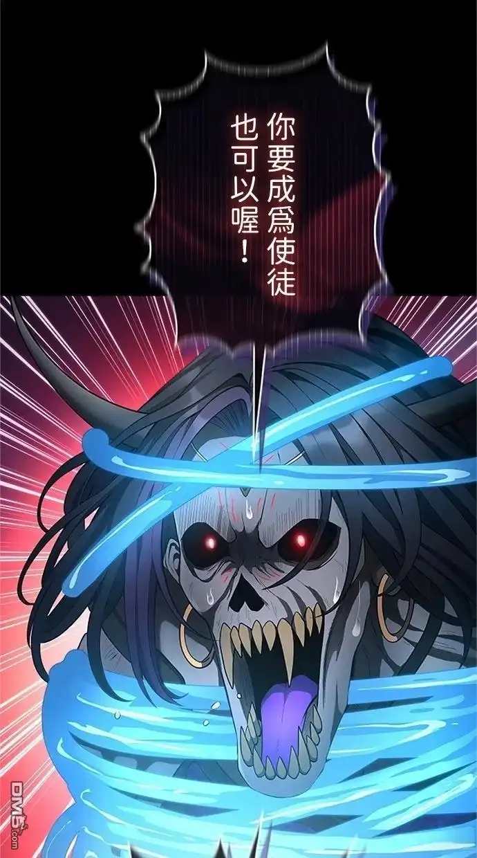 《近战魔法师的回归》第51话 第41页
