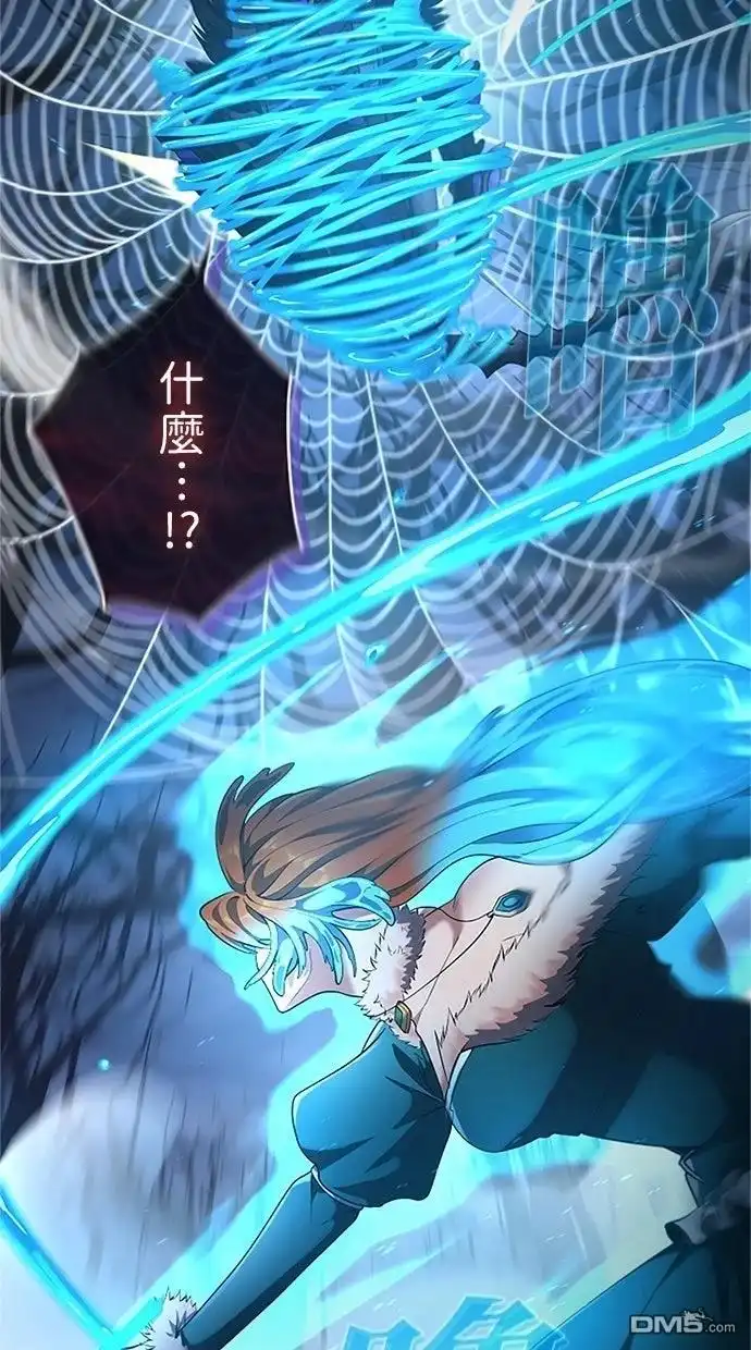 《近战魔法师的回归》第51话 第23页