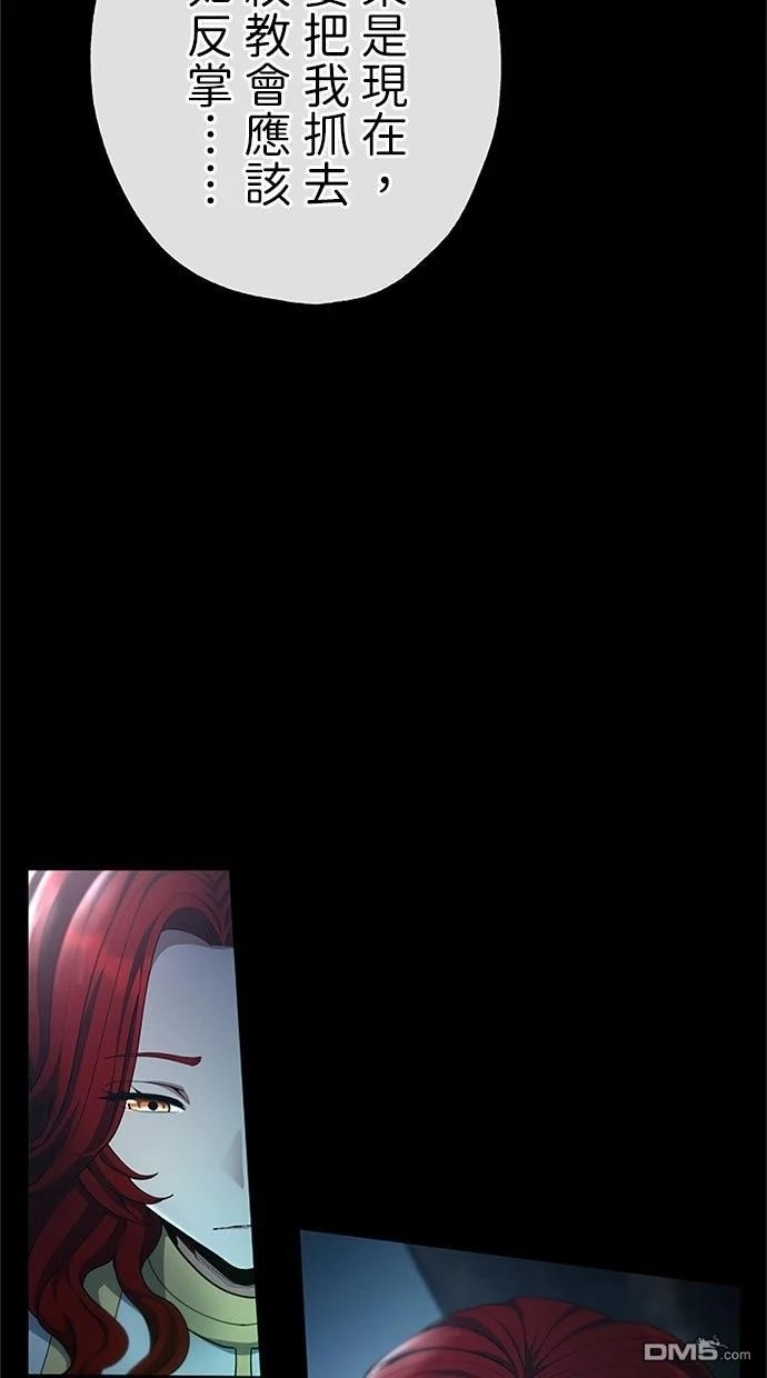 《近战魔法师的回归》第51话 第100页