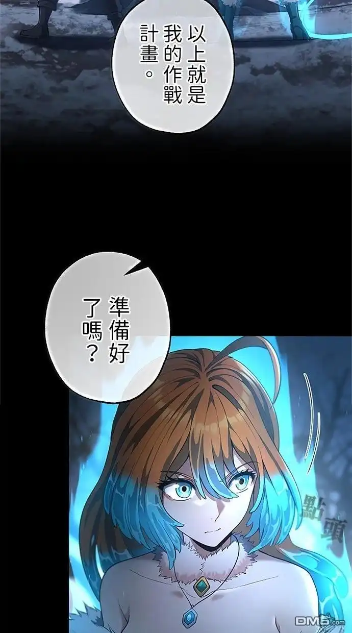 《近战魔法师的回归》第51话 第2页