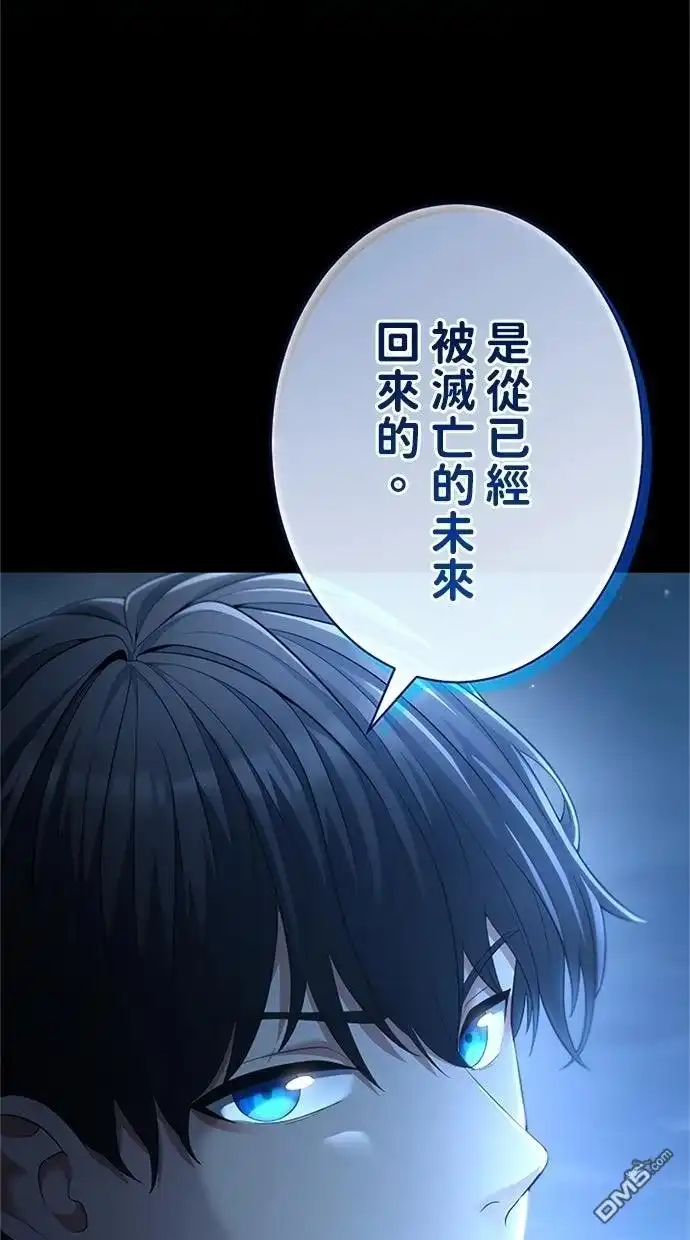 《近战魔法师的回归》第51话 第119页