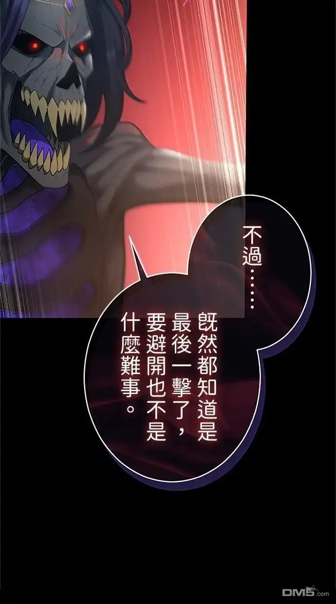 《近战魔法师的回归》第51话 第7页