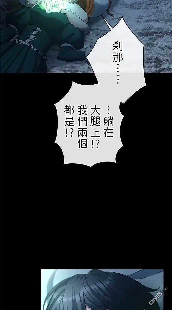 《近战魔法师的回归》第51话 第108页