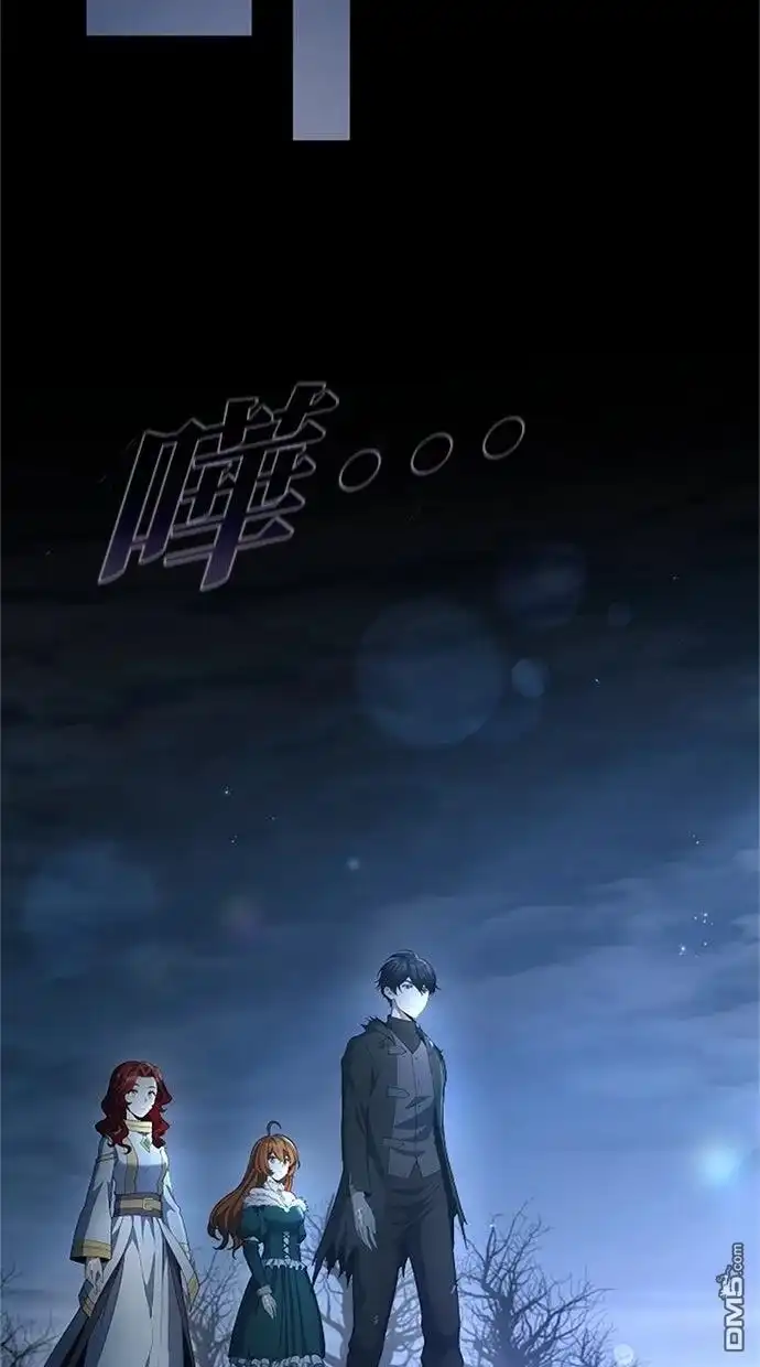 《近战魔法师的回归》第51话 第112页