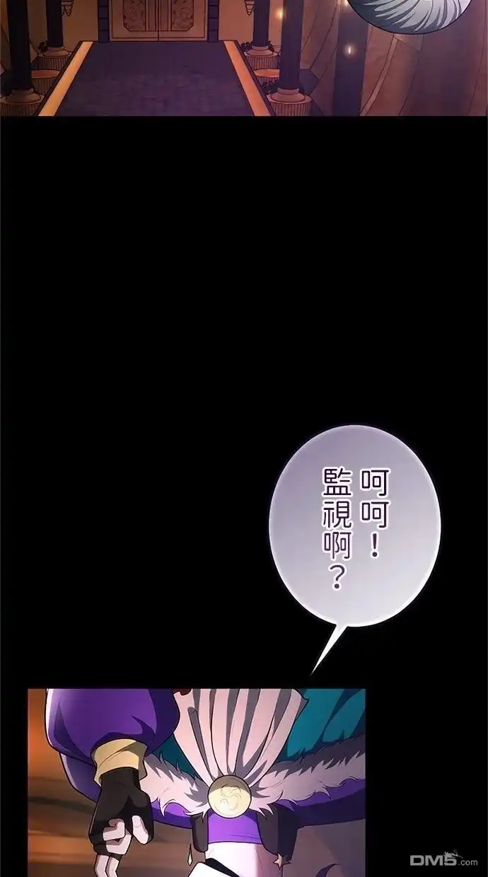 《近战魔法师的回归》第51话 第89页