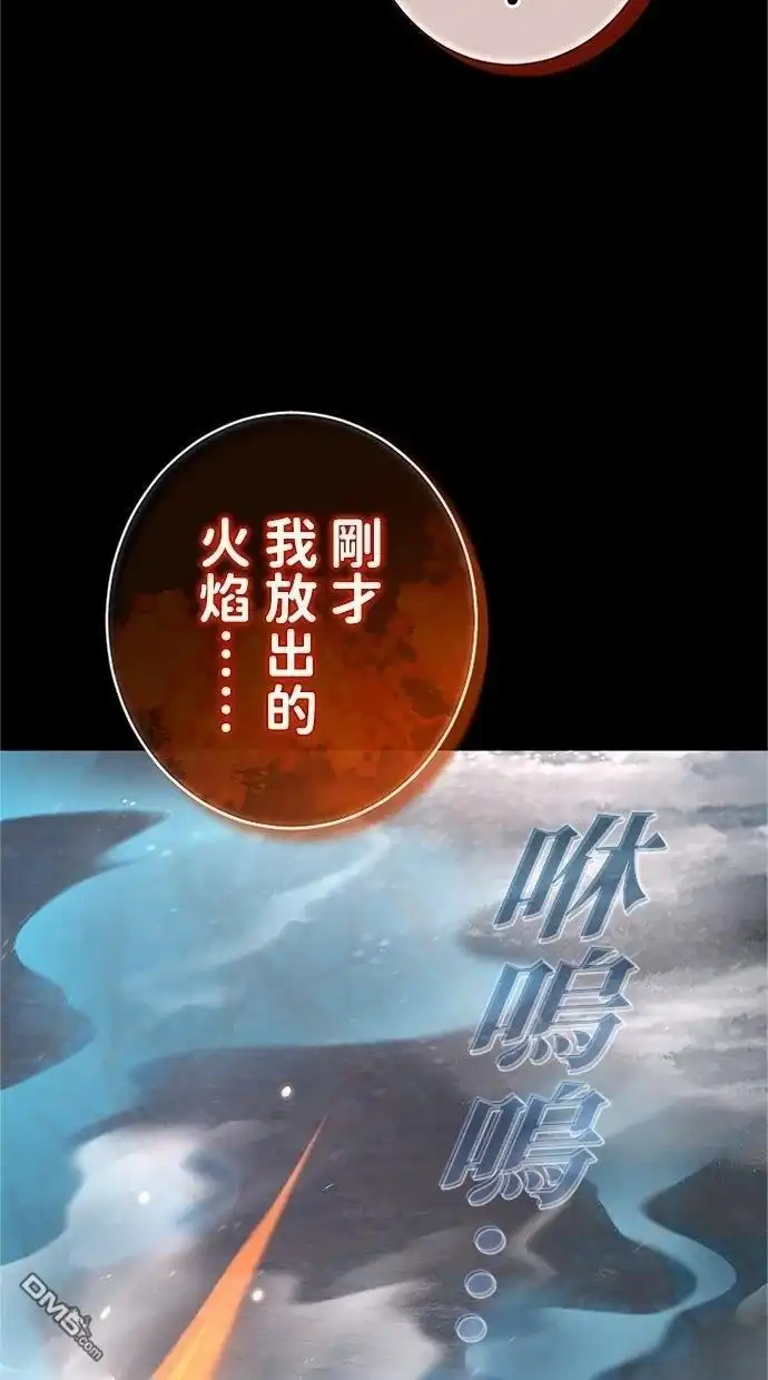 《近战魔法师的回归》第51话 第34页
