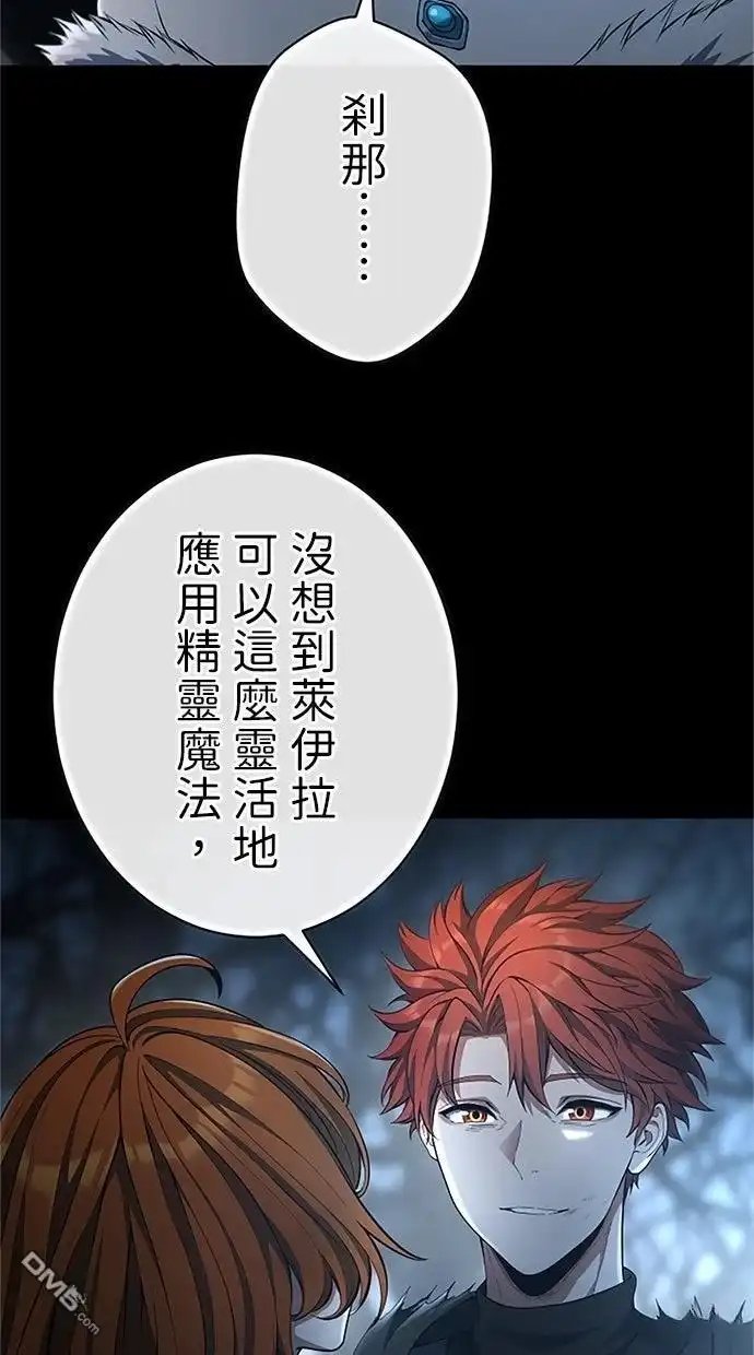 《近战魔法师的回归》第51话 第64页