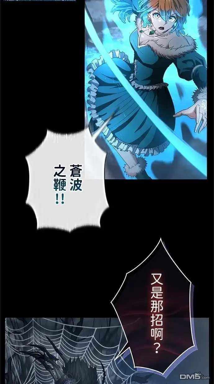 《近战魔法师的回归》第51话 第16页